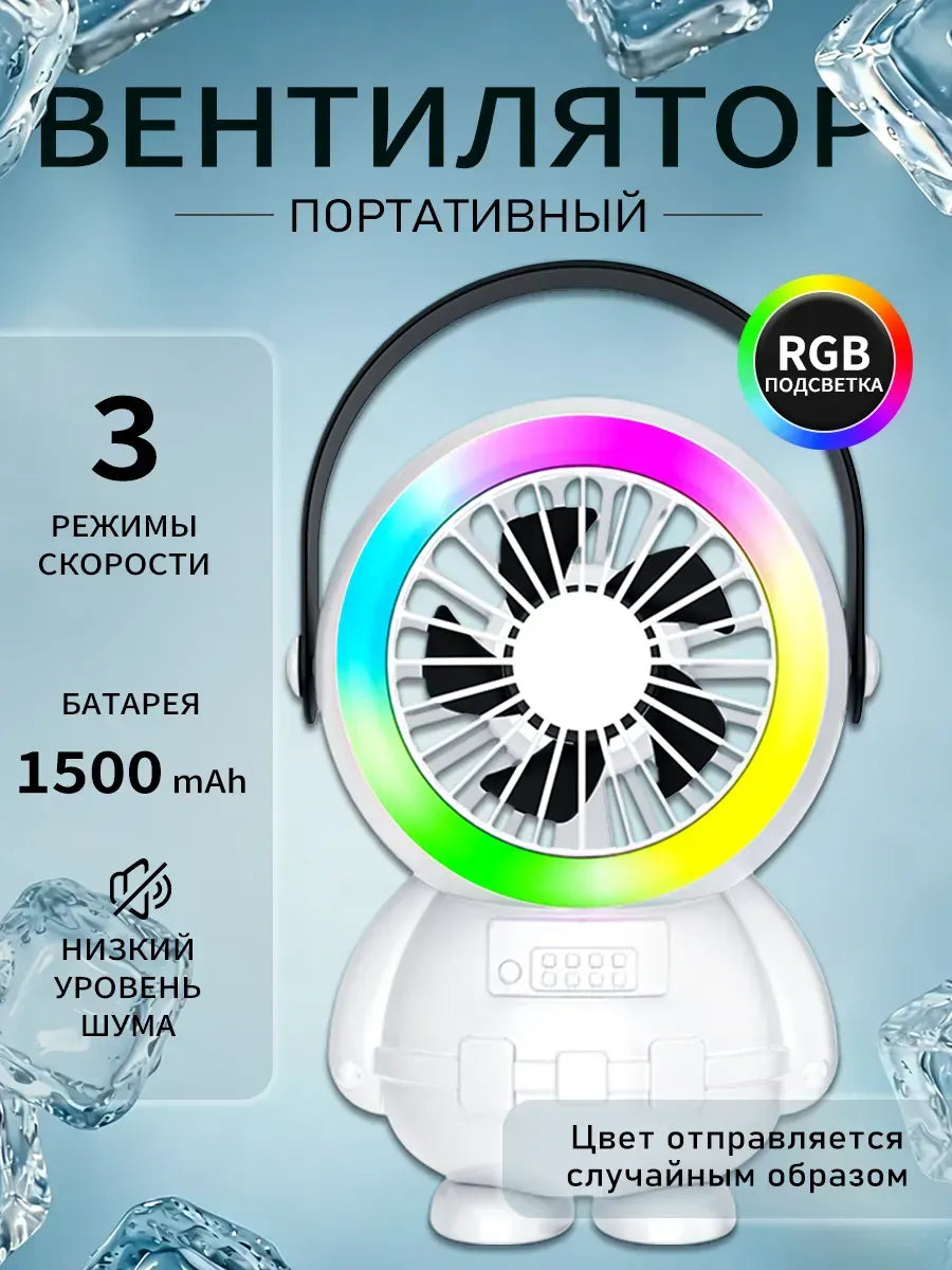 Вентилятор мини ручной настольный с USB