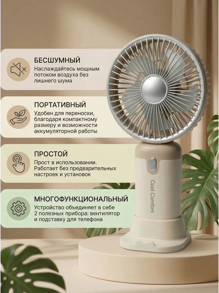 Вентилятор ручной мини портативный