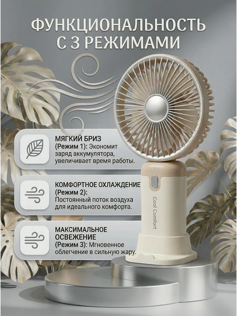 Вентилятор ручной мини портативный