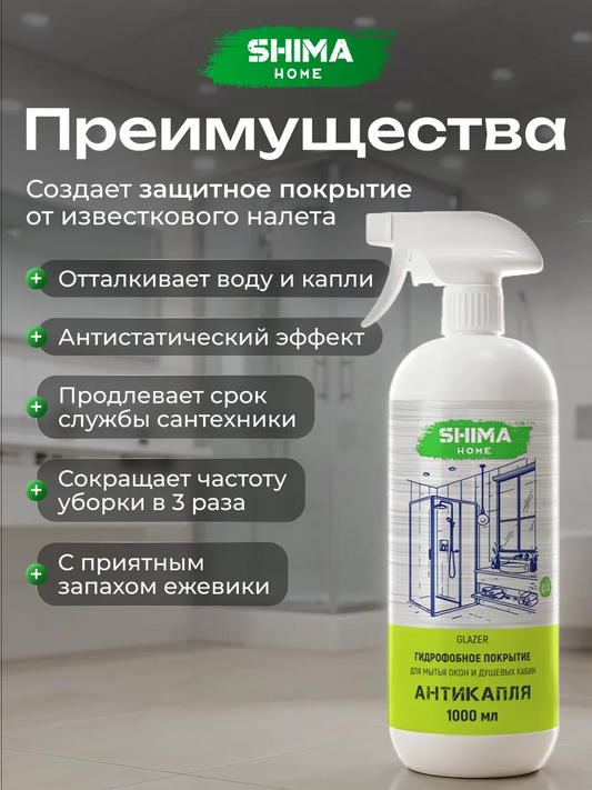Window and mirror cleaner with anti-rain effect 1 L GLAZER