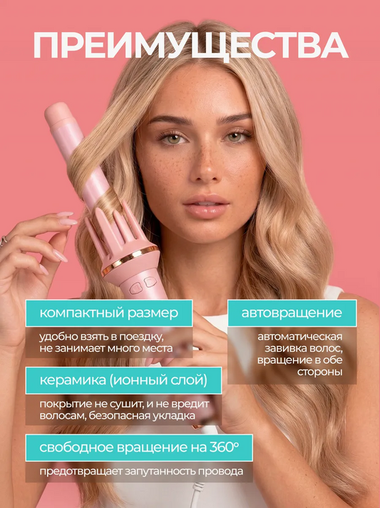 Automatic curling iron styler