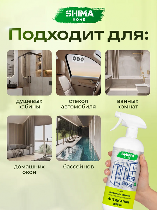 Window and mirror cleaner with anti-rain effect 1 L GLAZER